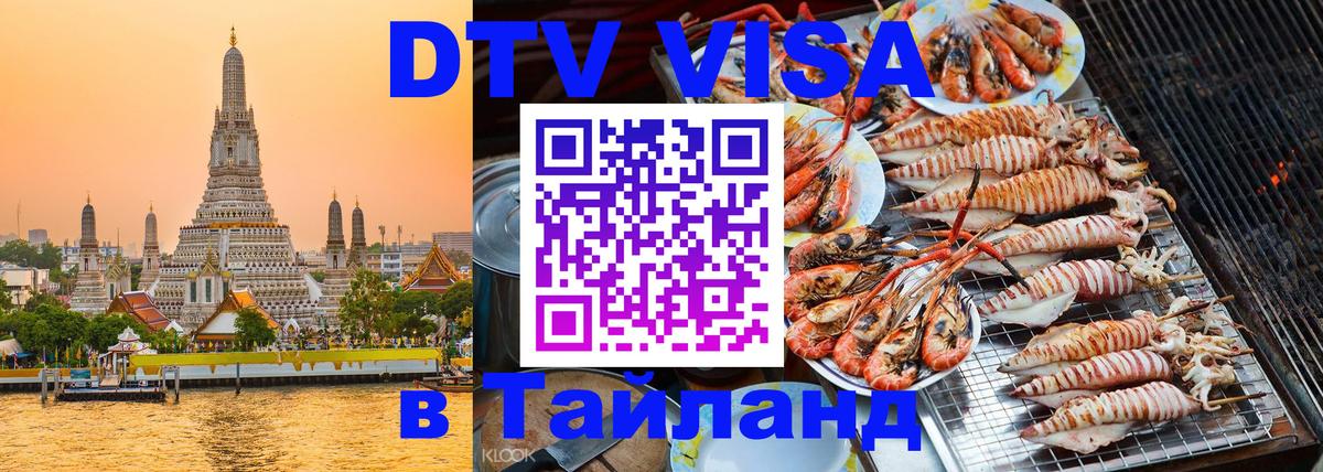 Оформление DTV визы под ключ: стоимость и тарифы, только загранпаспорт - Красноярск 